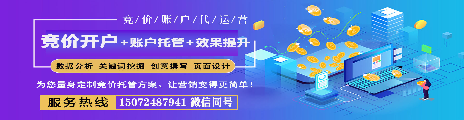 六盘水百度推广运营